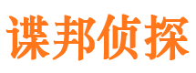 离石市私家侦探